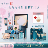 花西子东方妆奁彩妆套装1314全妆净卸古子成推荐礼盒生日礼物女友实用