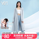 翊尚美长款防晒衣女2026春夏防紫外线全身防晒服冰丝凉感外套户外 灰F