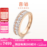 喜钻18K金时尚钻石排戒豪华群镶钻石戒指求婚戒指送女友520礼物 现货-18K玫瑰金共1克拉