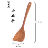 高档真宗乌檀木锅铲无漆无蜡加长铲子防烫炒菜铲不粘锅专用木铲子 【高硬度】乌檀木--小号炒菜铲