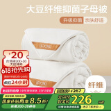 博洋家纺 10%大豆纤维被芯二合一子母被子 9斤220*240cm白色
