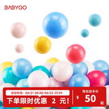 BG-BABYGO海洋球婴儿玩具波波球可啃咬儿童室内游戏彩色球升级7cm尺寸100个