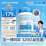 Life Space益倍适成人广谱益生菌320亿活菌60粒/瓶*2瓶装呵护肠胃澳洲进口