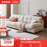 全友家居  奶油风云朵沙发实木内架客厅家用简约布艺直排式沙发家具