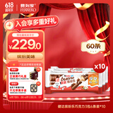 健达缤纷乐巧克力3包6条装*10 1290g牛奶饼干休闲零食儿童生日礼物