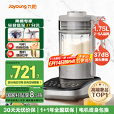 九阳破壁机家用全自动榨汁豆浆机料理机1.75L五谷杂粮3-5人用口感可调变频轻音触控彩屏B1国家补贴
