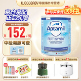英国爱他美（Aptamil）英国版爱他美深度水解奶粉 益生菌牛奶蛋白过敏 特配奶粉 低乳糖 英版益生菌版太益启400g