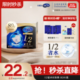 舒蔻Silcot尤妮佳1/2省水湿敷棉化妆棉水润保湿卸妆棉水疗增量装自营80枚