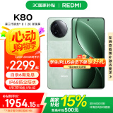 小米REDMI 红米K80 国家补贴 5G手机 第三代骁龙8 IP68防尘防水 6550mAh大电池 小米澎湃OS 山峦青 12GB+512GB