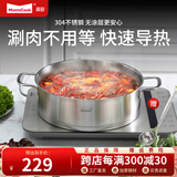 Momscook 不锈钢煲汤锅电磁炉通用火锅复底火锅盆平底双耳汤锅锅具 26x8.5cm（ 4L火锅） 26cm