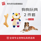 贵为响纸狮子+小号鹿角 2件套狗狗玩具宠物用品