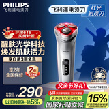飞利浦（PHILIPS）电动剃须刀 SkinLED肌能光感科技红光剃须刀 生日礼物 送男友送老公 父亲节礼物 国家补贴
