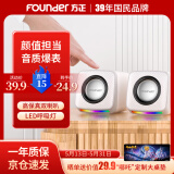 方正Founder双喇叭HiFi立体声道音响RGB氛围灯 USB有线桌面音箱 笔记本台式机电脑家用迷你低音炮 白