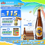 青岛啤酒（TsingTao）皮尔森拉格啤酒 450ml*12瓶 整箱装