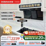 老板（Robam）小黑翼D1P顶侧双吸超薄油烟机 26风量大吸力家用7字型大吸力免拆洗吸油烟机 以旧换新家电一级能效 【国补立减20%】D1P单烟机火山岩黑 变频联动AI智控