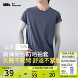 蕉下（beneunder）高弹防晒袖套女袖套男防紫外线开车防嗮手臂白渐灰ES36624
