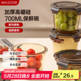 美厨（maxcook）玻璃汤碗汤杯 高硼硅耐热玻璃保鲜盒汤碗面碗饭盒700ml MCFT3188