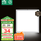 雷士（NVC）厨房灯led集成吊顶吸顶灯扣板灯卫生间国家补贴平板灯面板灯18w