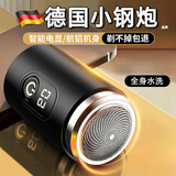 哆夕多呀电动剃须刀德国原装的品质电动刮胡刀迷你小型德国小钢炮便捷式剃胡刀七夕情人节礼物 升级数显版 26年新款升级数显版