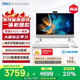 戴尔灵越5430  高端一体机 台式电脑(13代i5 16G 512G)美学白 23.8护眼大屏 商用办公学习机 国家补贴