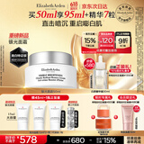 伊丽莎白雅顿银胶面霜银光面霜美白紧致改善肌肤暗沉弹润霜礼物送朋友