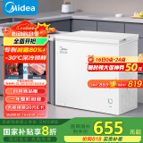 美的（Midea）200升以上减霜家用小冰柜冷藏冷冻保鲜冷柜一级节能母婴母乳小型冰箱BD/BC-203KMB(E)国家补贴20%