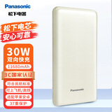 松下（Panasonic）【3C认证】充电宝11680mAh移动电源 PD快充可上飞机/高铁 适用华为/苹果/小米/OPPO/vivo手机 白色 11680mAh