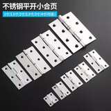 首力不锈钢合页平开小合页平开门窗橱柜卧室门1寸1.5寸2寸配螺丝4个装