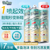 欧乐茉渃 小白鞋洗鞋清洁剂360ml去污去黄擦鞋神器免水洗清洗剂球鞋运动鞋