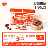 秋田满满黑米山药红枣包儿童早餐半成品速食包子早茶点心面点630g