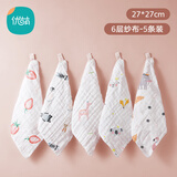 优萌婴儿超软柔纯棉纱布毛巾新生儿口水巾洗脸小方巾宝宝手绢全棉手帕 【棉纱6层5条】女宝款