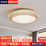 美莎拉帝客厅吸顶灯全光谱客厅主灯现代简约水晶大气led护眼卧室餐厅灯具 【圆形】60CM智能护眼+无极+遥控