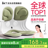 BKT护腰坐垫腰靠垫座垫椅办公室人体工学椅靠背哺乳椅生日礼物送女友