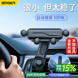 斯泰克（stiger）车载手机支架不挡出风口汽车手机架导航车用固定器升级挂钩夹