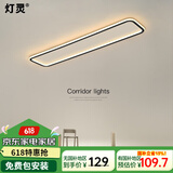 灯灵过道灯led客厅语音智能吸顶长条灯卧室极简阳台走廊玄关灯具饰 60*20cm 单色白光20W