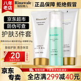 瑞倪维儿凝水四件套装礼物康婷护肤品 保湿水乳隔离洗面奶化妆品官方正品 【洗面奶+营养水+保湿乳】三件套