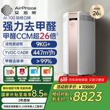 艾泊斯（AirProce） 空气净化器 除甲醛除雾霾家用装修除异味高CCM 智能数字监测AI-700 星光金