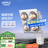欧普（OPPLE）浴霸灯暖壁挂式暖灯卫生间浴室挂墙 壁挂四灯暖  MDR401