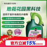 美乐棵 花卉型营养液磷酸二氢钾花肥肥花园自动稀释喷施装1.25L