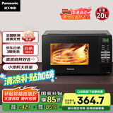 松下（Panasonic）【国家补贴】微烤一体800W速热家用20L转盘式微波烧烤一体机NN-GT30PB