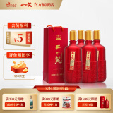 开口笑酒·喜悦 浓酱兼香型 纯粮酿造 婚喜宴用酒尚品 聚会/自饮之选 45度 1000mL 4瓶 【整箱装】 湖南湘窖酒业