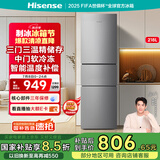 海信冰箱218L小型三开门二级能效三门租房用小户型家电国家补贴以旧换新BCD-218YK1F