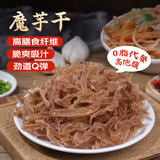 鲜窝窝魔芋干100g 魔芋干片素毛肚魔芋丝魔芋皮 凉拌菜年货火锅食材