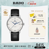 雷达（RADO）瑞士手表晶璨系列男士机械表皮带简约商务毕业礼物