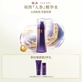 羽西人参精华水150ml紧致淡纹补水保湿护肤品礼盒生日礼物送老婆