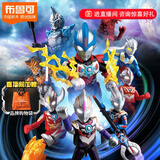 布鲁可积木人  奥特曼群星版10宇宙浪客 端盒潮玩拼装模型生日礼物