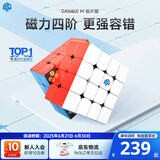 GAN460M四阶魔方儿童益智玩具磁力比赛专用顺滑速拧初学教具启蒙礼物