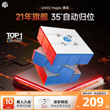 GAN12磁悬浮三阶魔方磁力儿童早教益智玩具专业比赛速拧礼物雾面