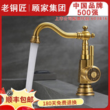 老铜匠（LTJ）卫浴全铜水龙头卫生间欧式仿古复古洗脸盆洗手盆洗脸池 黄铜主体|冷热双控【标准款】