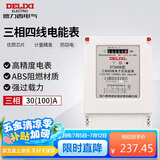 德力西电气电表DTS606型三相智能电能表电度表家用火表 30(100)A